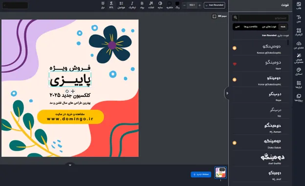 تغییر فونت فارسی متن برای تبلیغ پیج اینستاگرام
